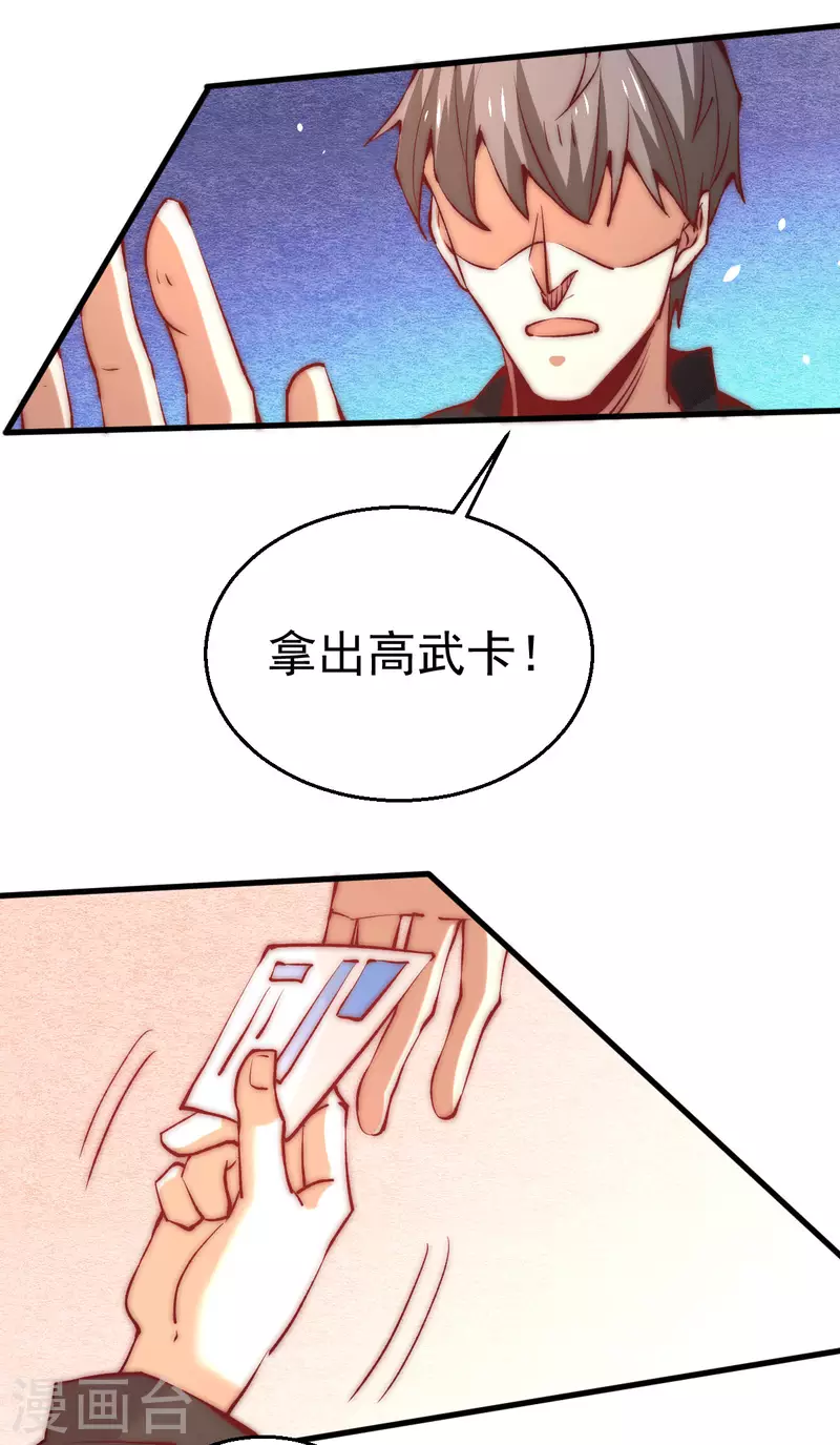 第248话 前往天隐市 第33页