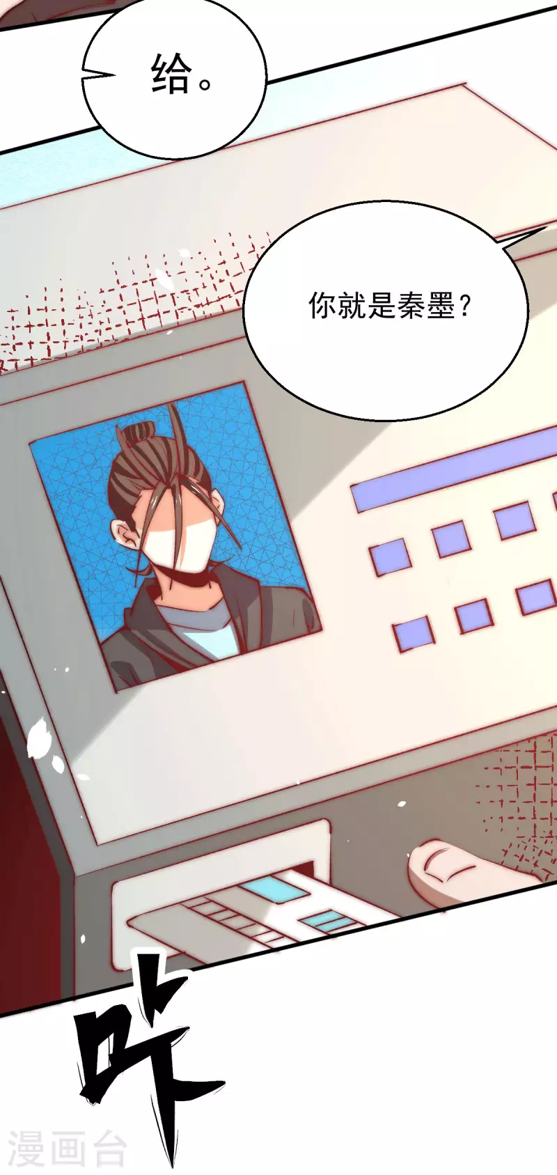 第248话 前往天隐市 第34页