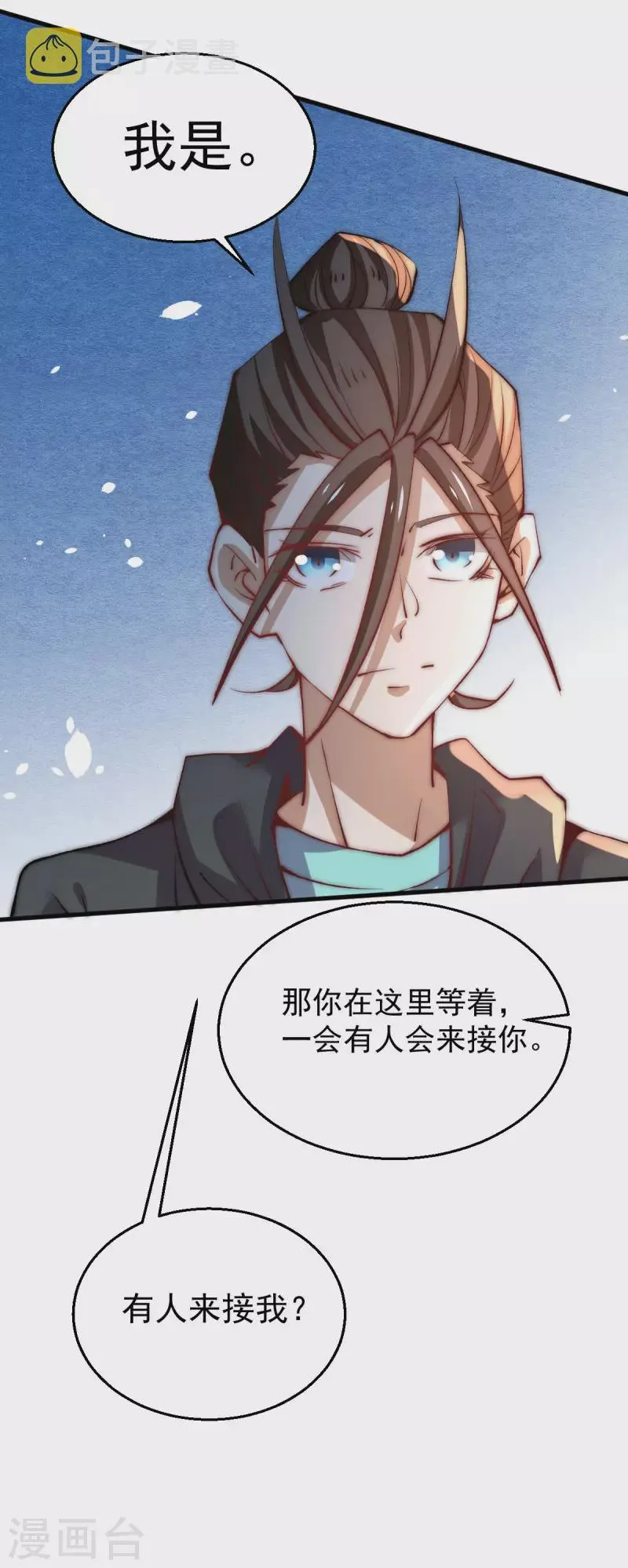 第248话 前往天隐市 第35页