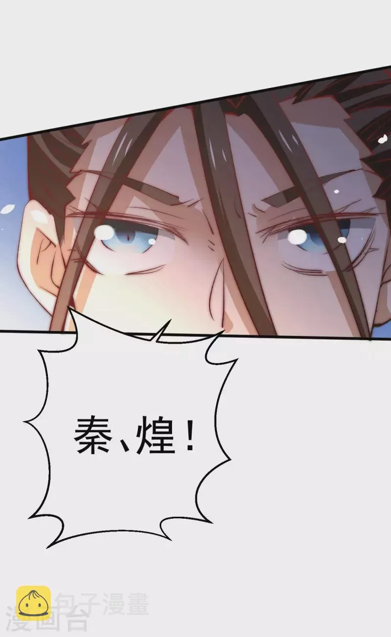 第248话 前往天隐市 第37页