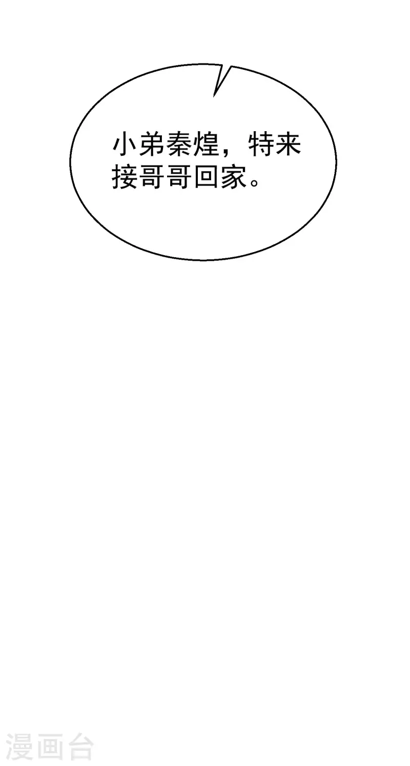 第248话 前往天隐市 第38页