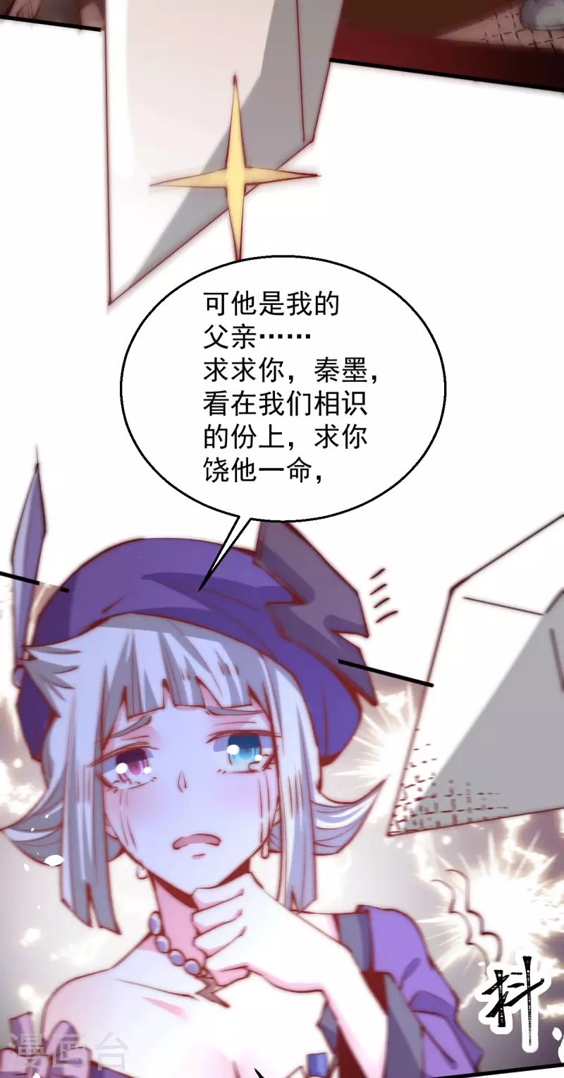 第247话 再生变故 第4页