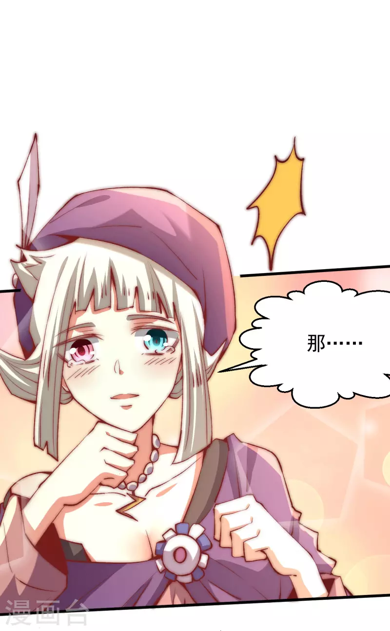 第247话 再生变故 第6页