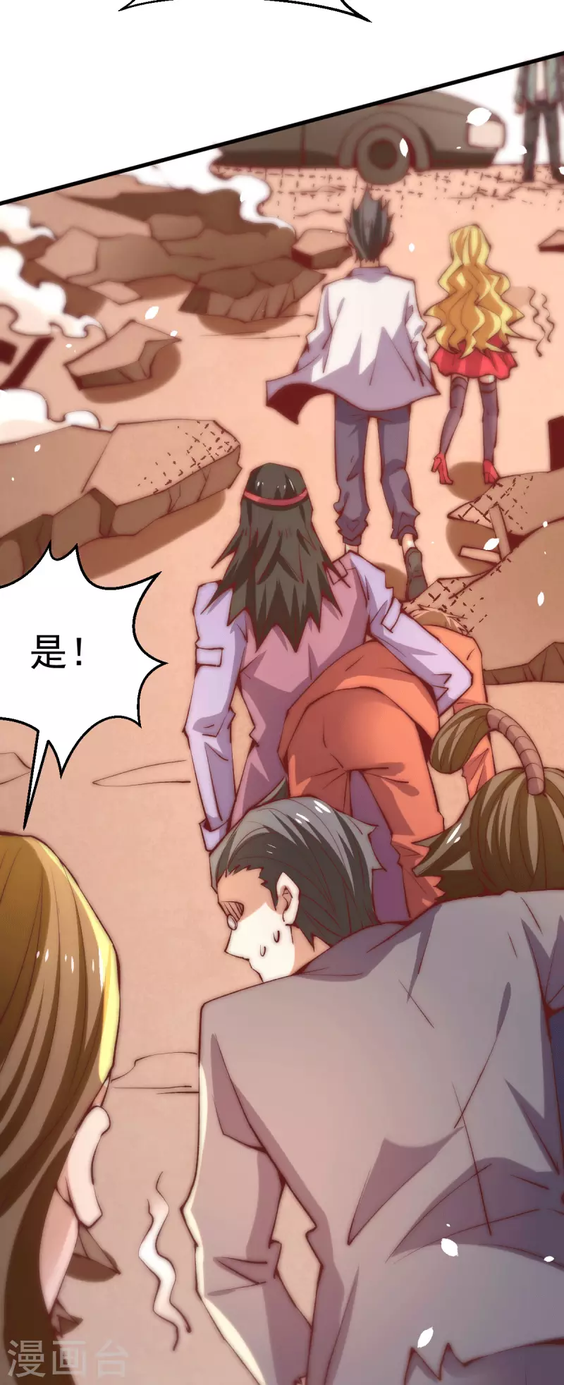 第247话 再生变故 第8页