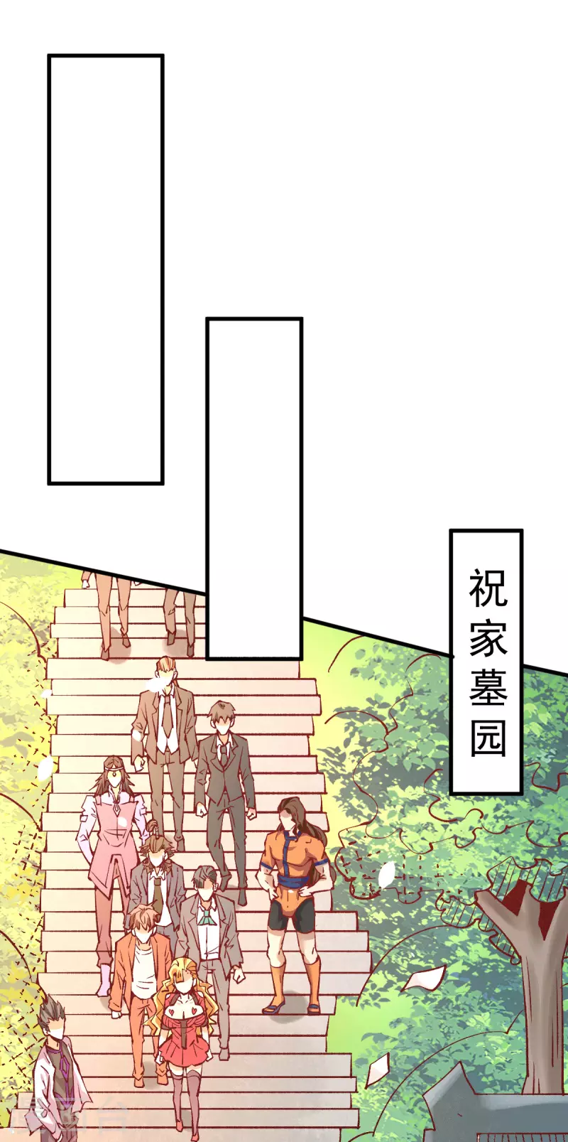 第247话 再生变故 第10页