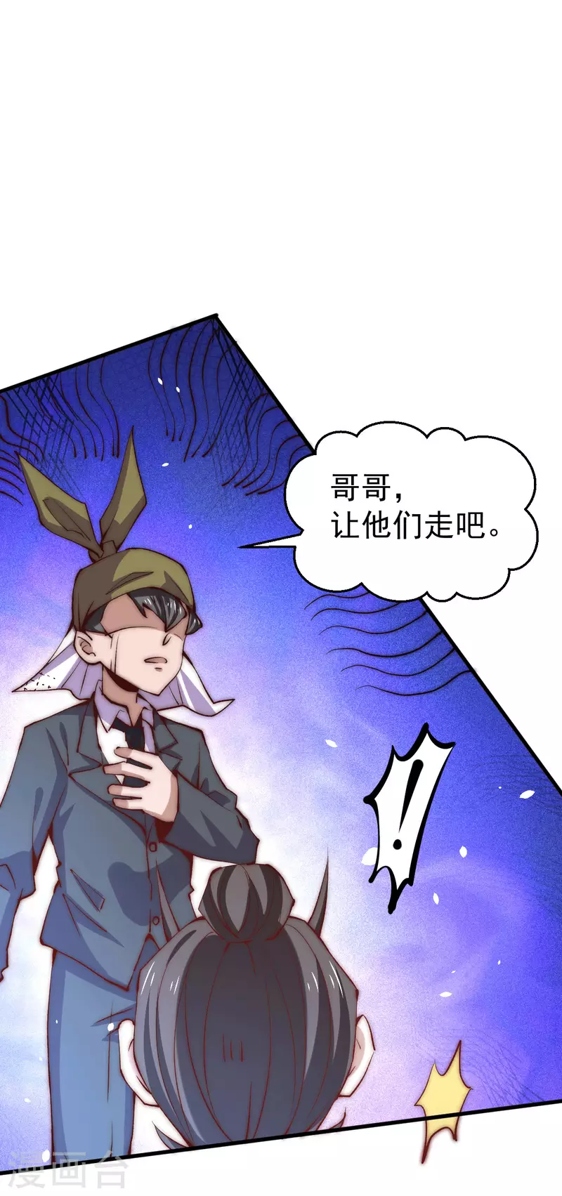第247话 再生变故 第15页