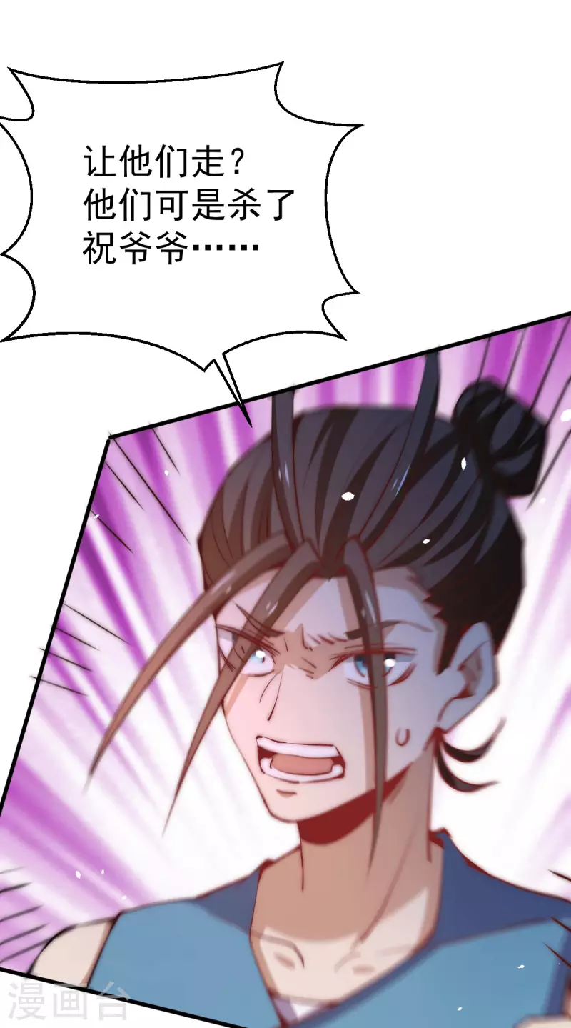 第247话 再生变故 第16页