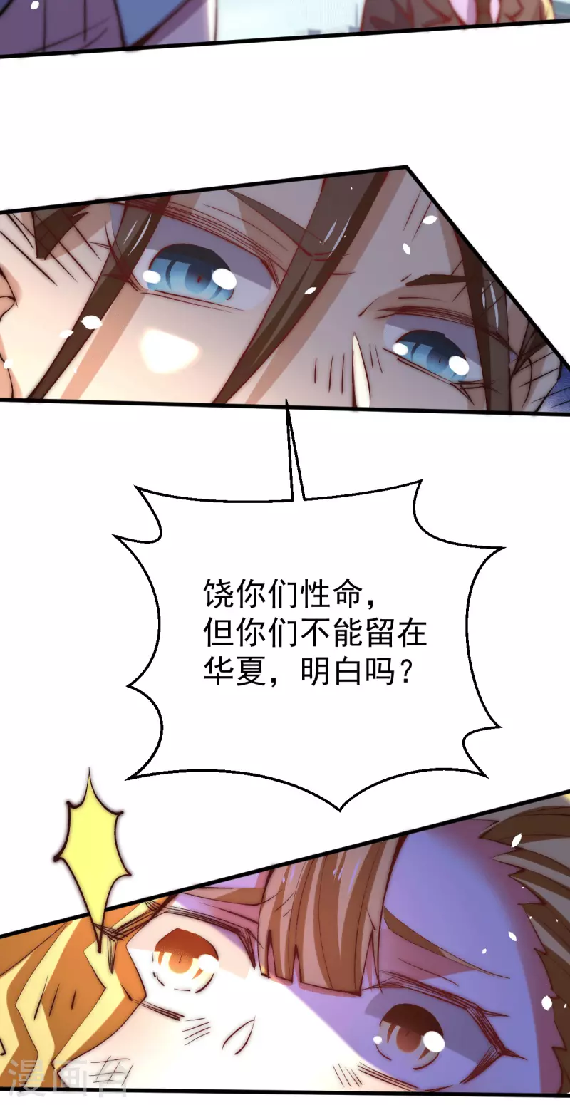 第247话 再生变故 第19页