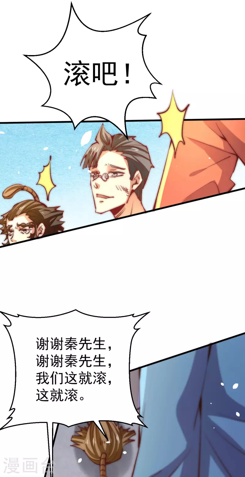 第247话 再生变故 第20页