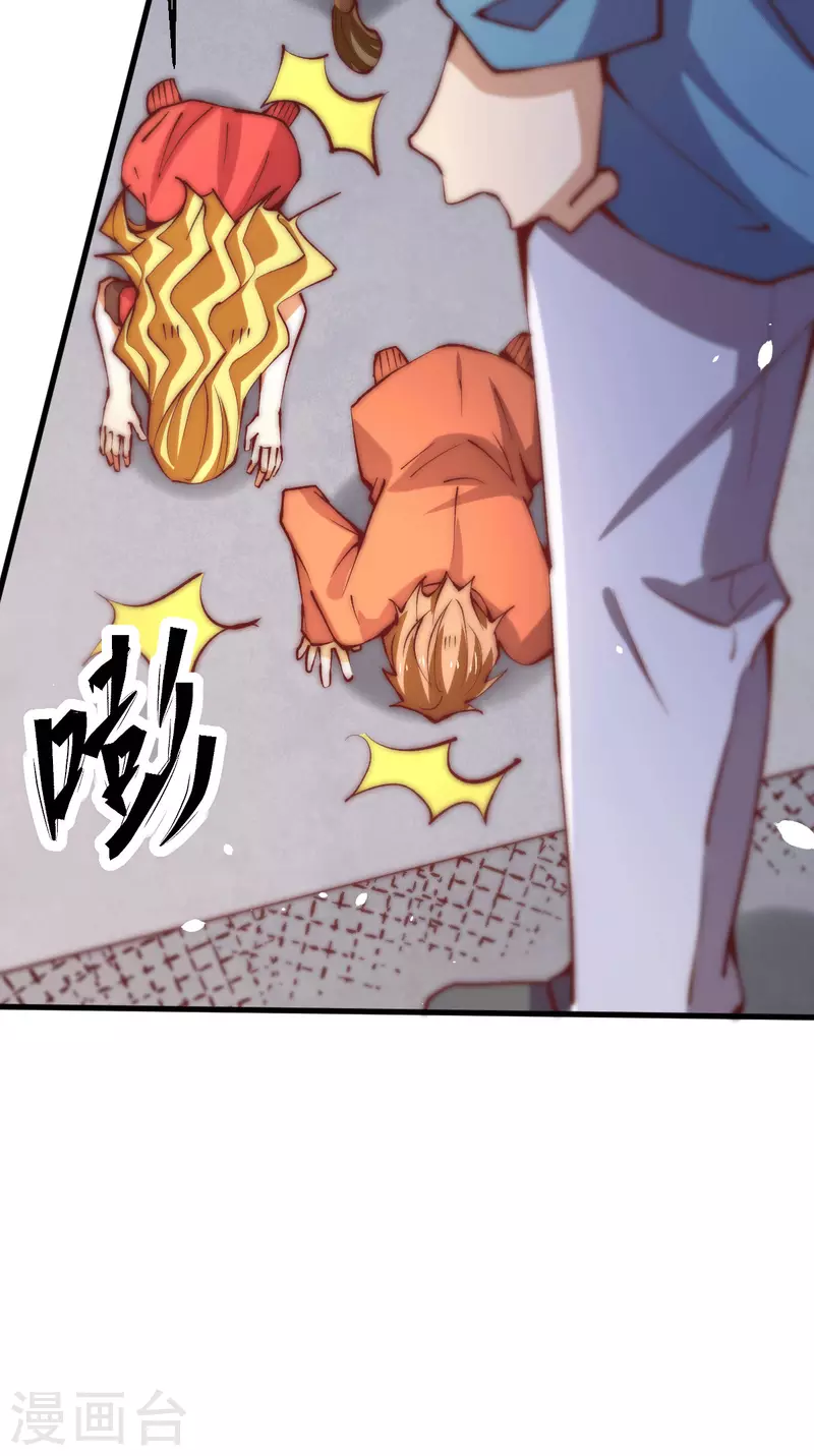第247话 再生变故 第21页
