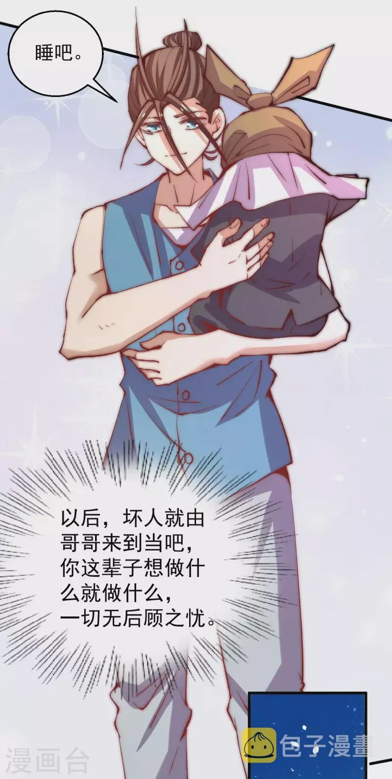 第247话 再生变故 第24页