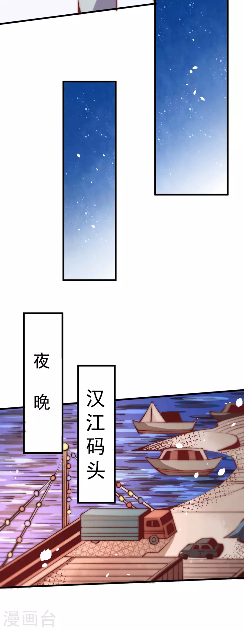 第247话 再生变故 第25页