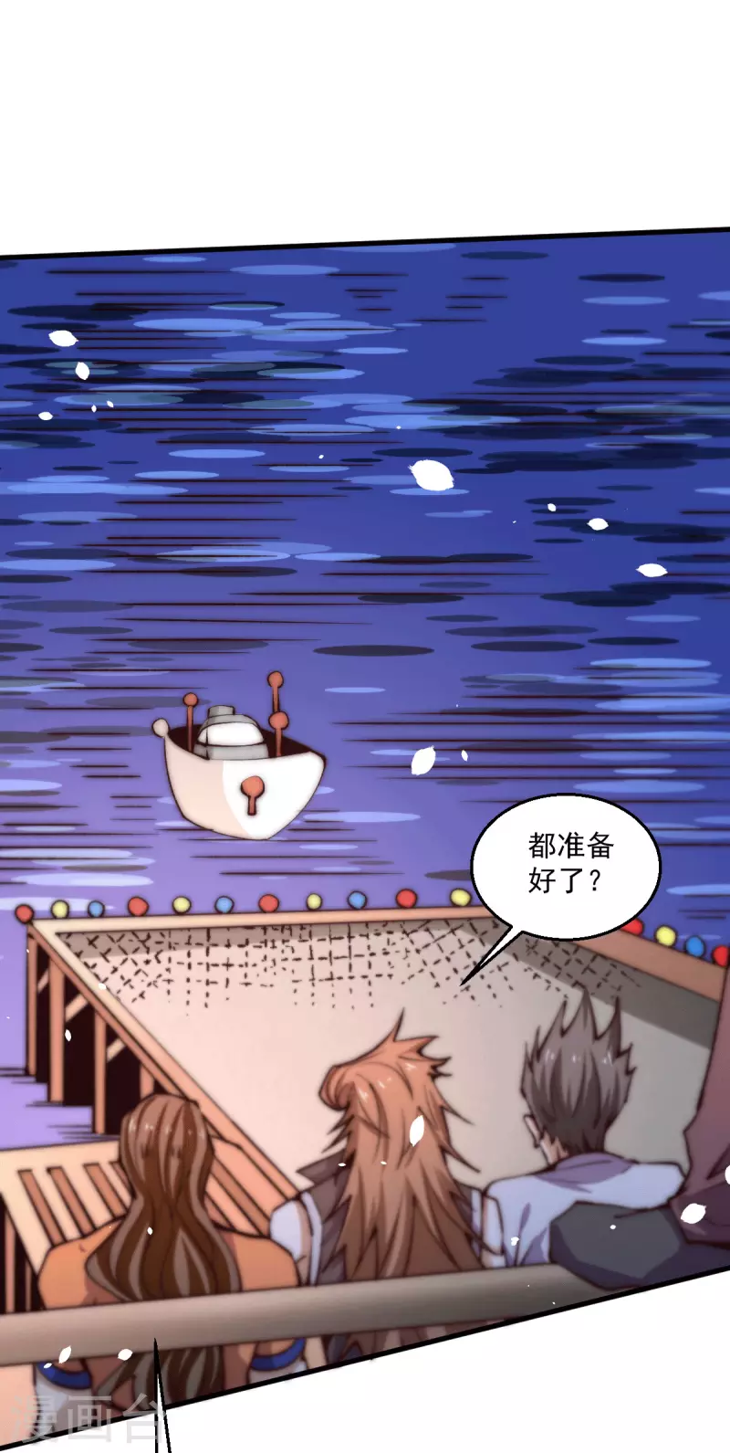 第247话 再生变故 第26页