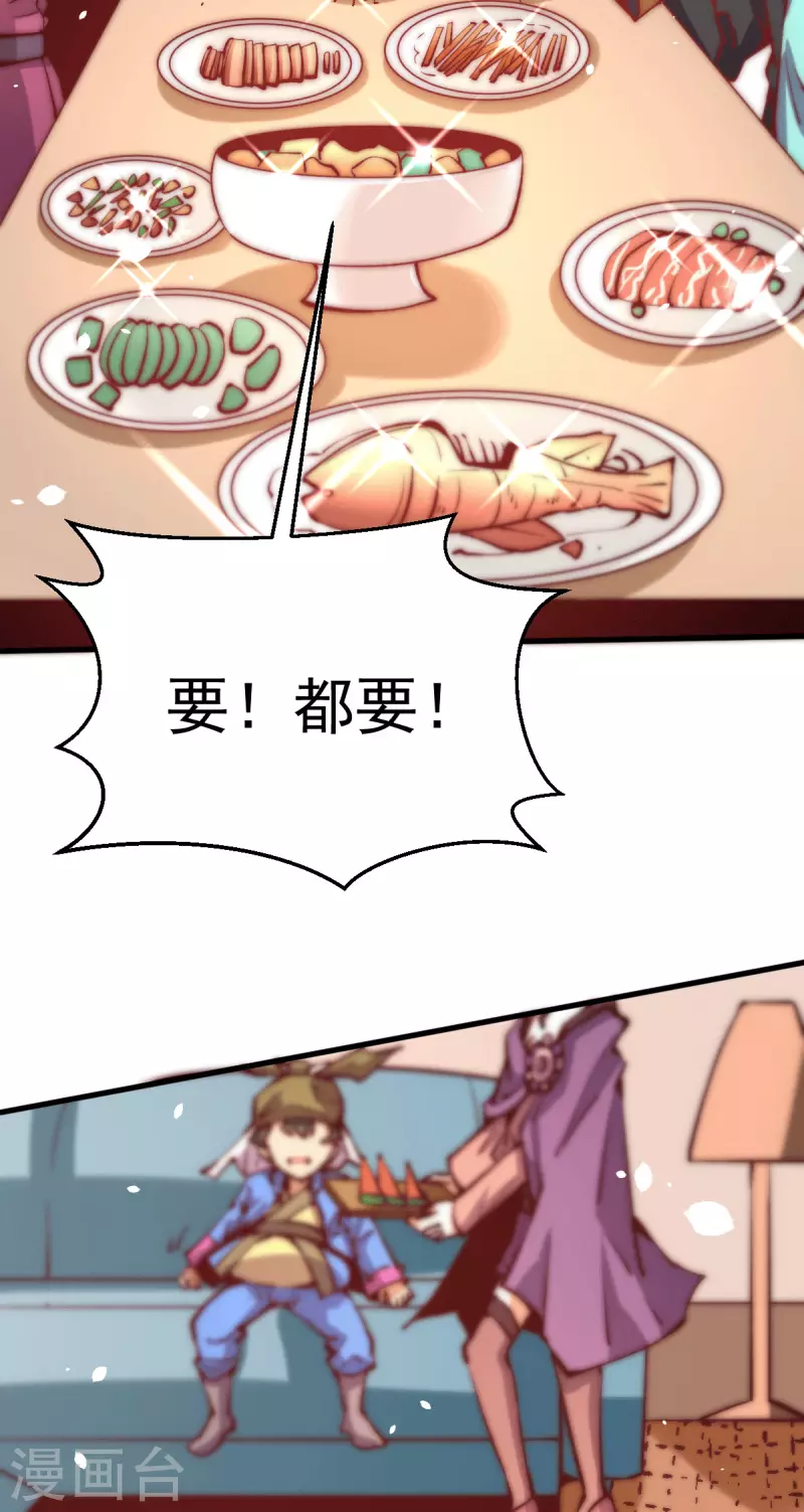 第247话 再生变故 第32页