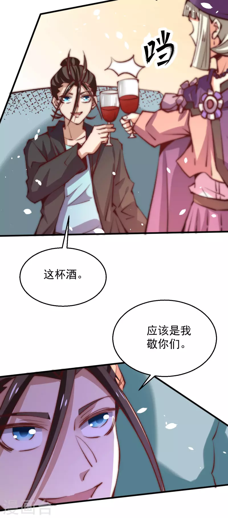 第247话 再生变故 第35页