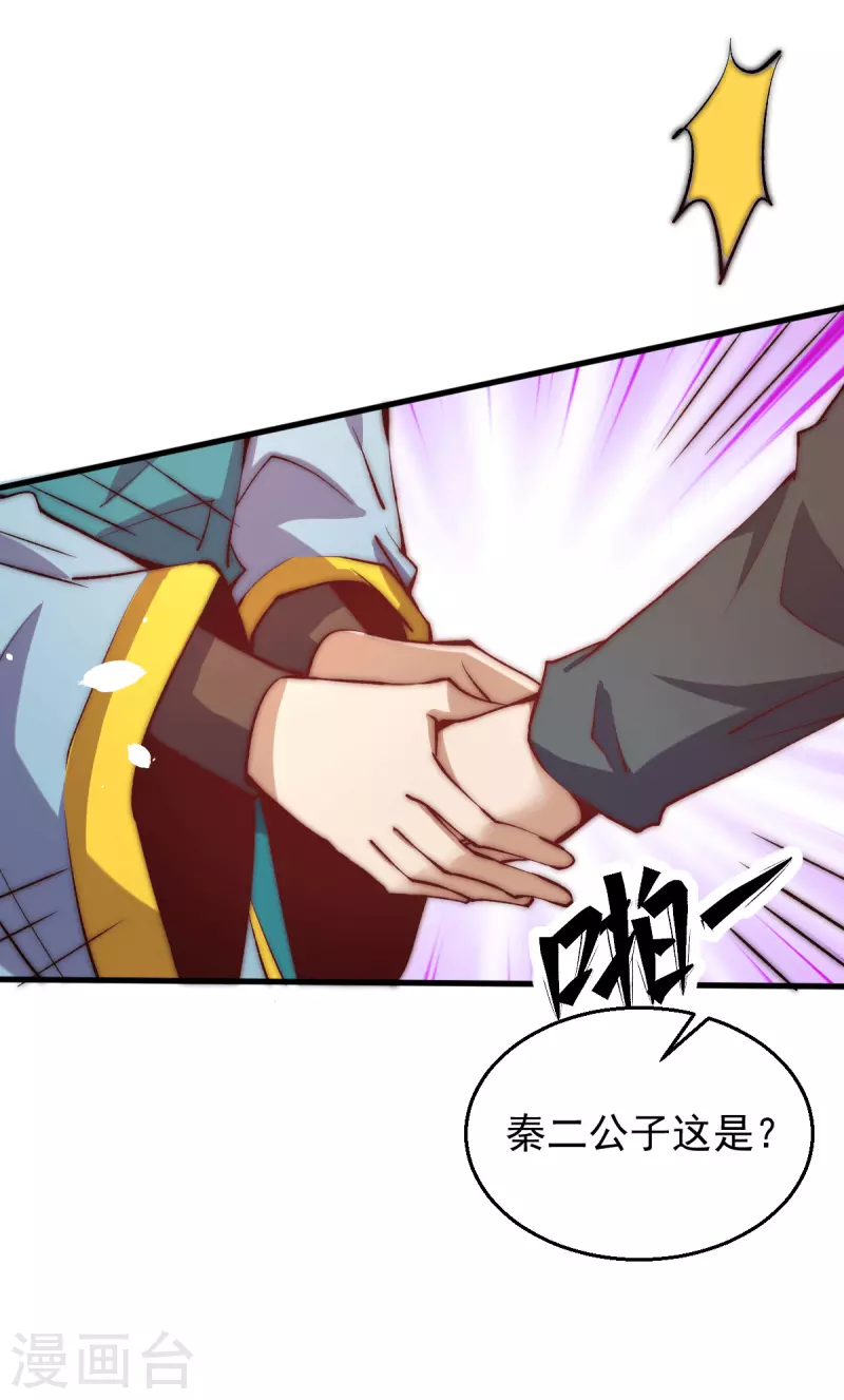 第249话 金丝笼 第3页