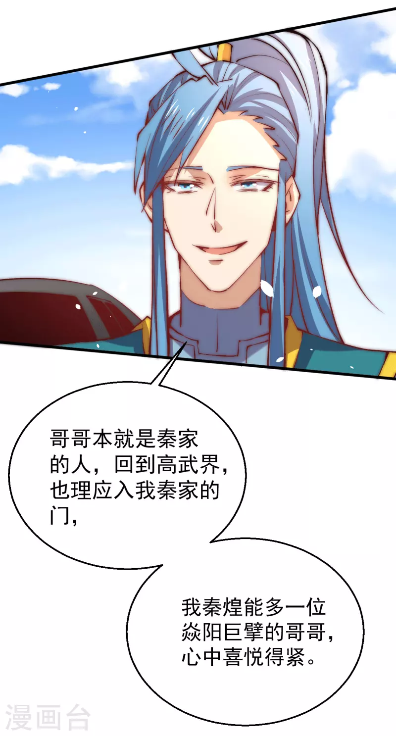第249话 金丝笼 第4页