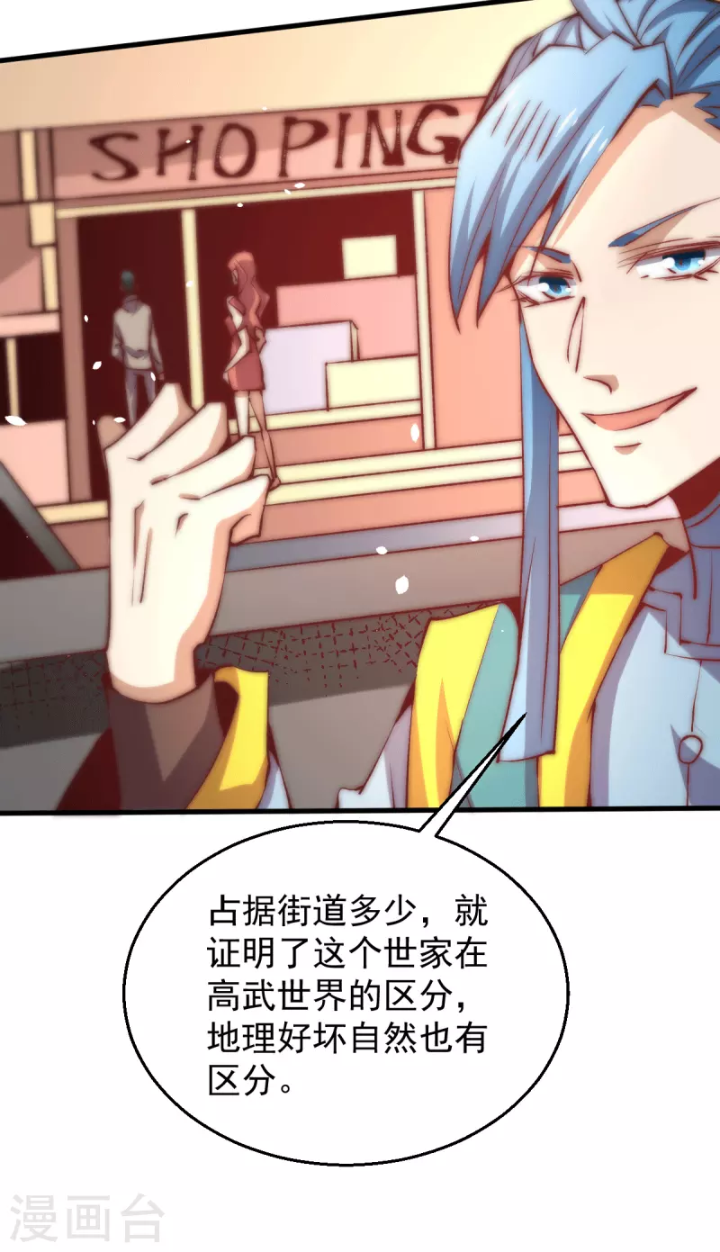 第249话 金丝笼 第7页