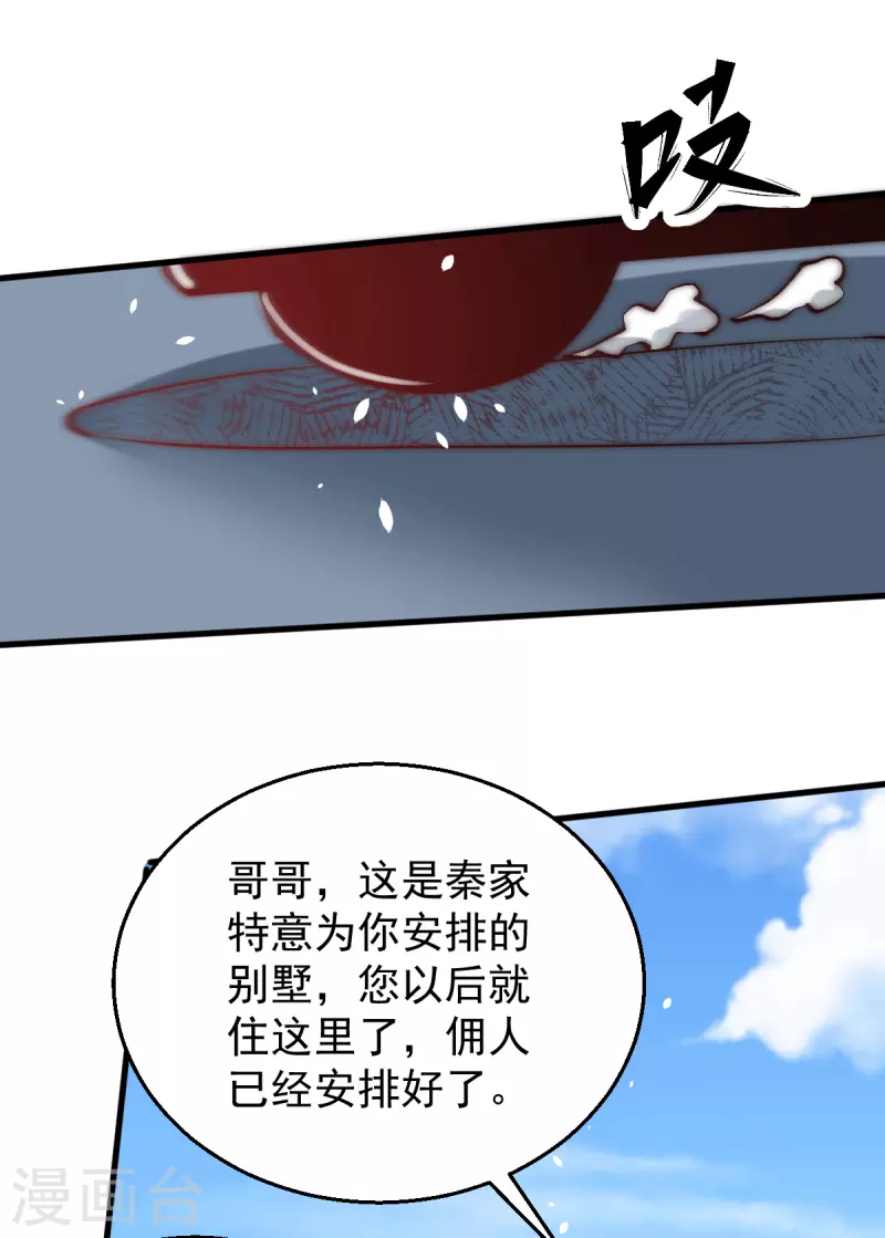 第249话 金丝笼 第10页