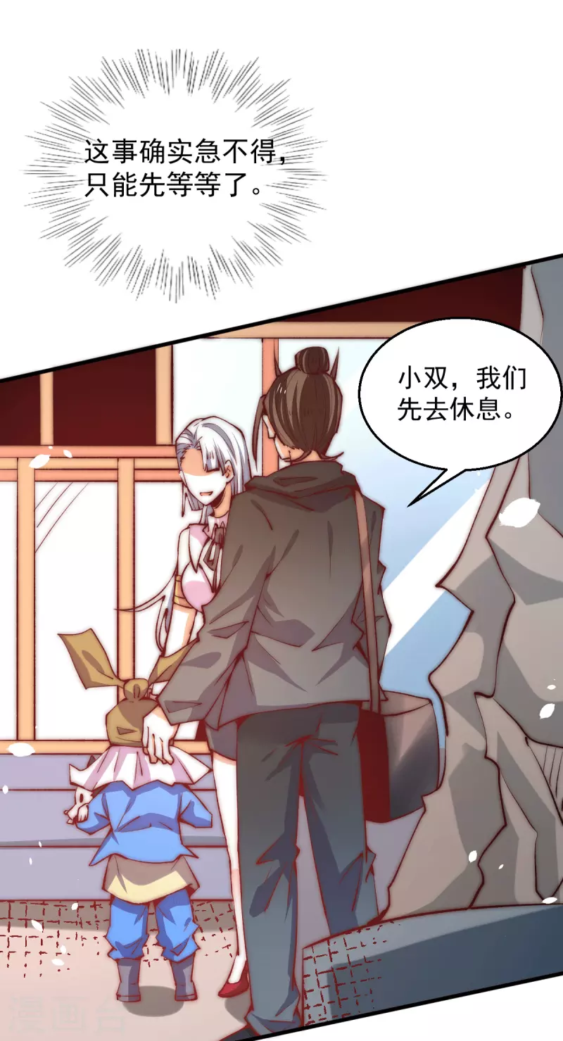 第249话 金丝笼 第14页