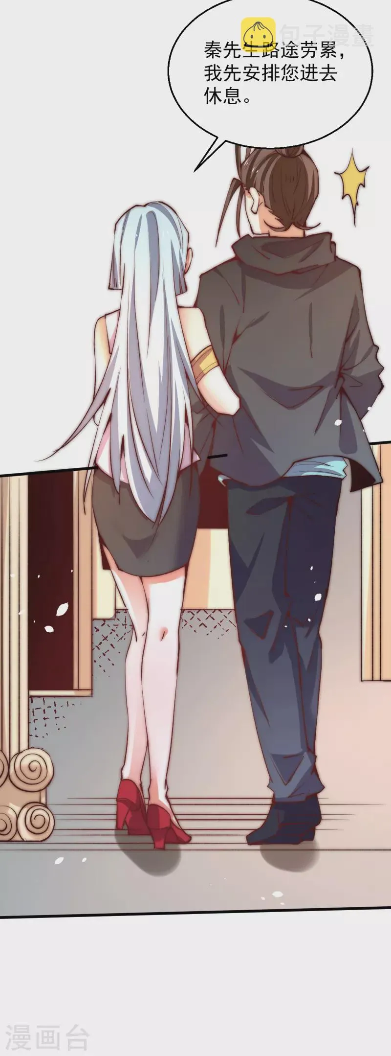 第249话 金丝笼 第17页