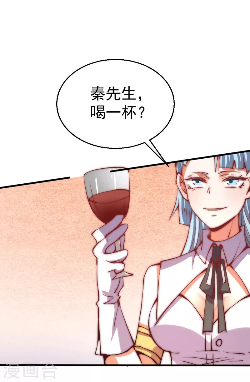 第249话 金丝笼 第19页