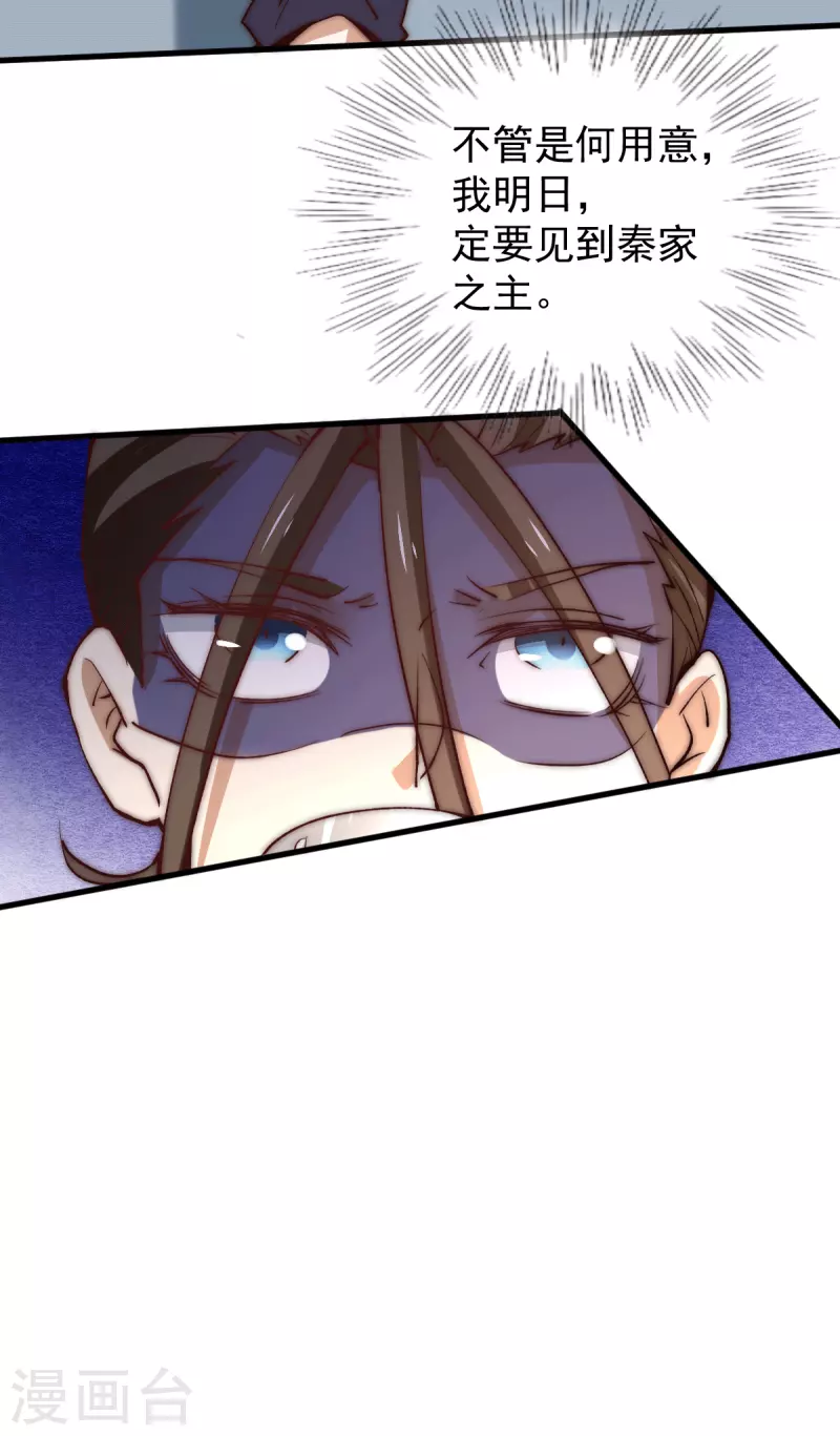 第249话 金丝笼 第21页