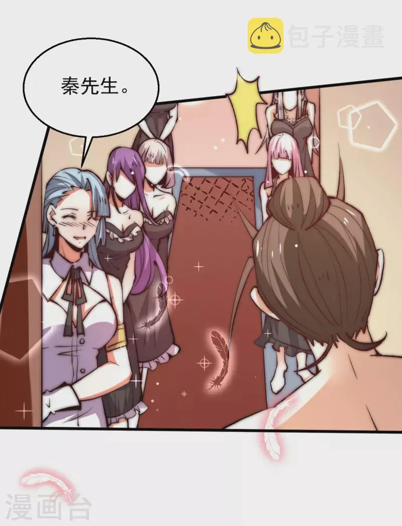 第249话 金丝笼 第23页