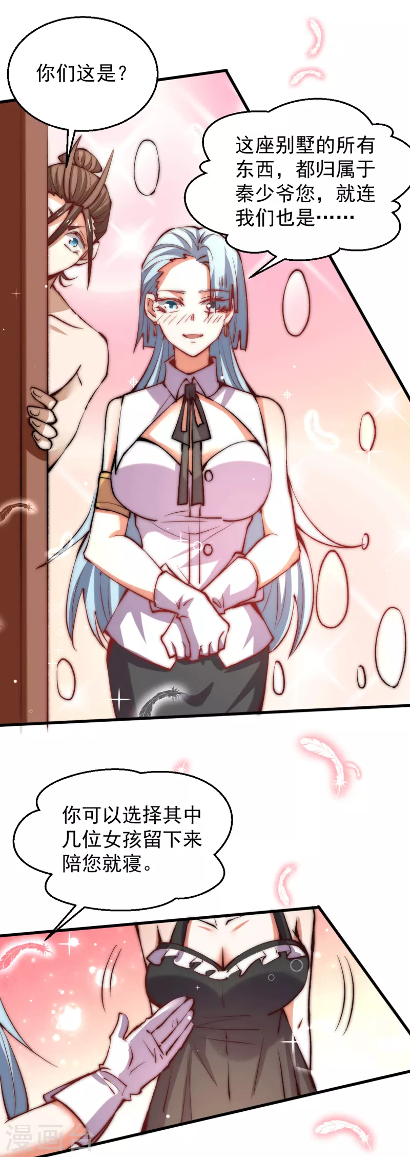 第249话 金丝笼 第24页