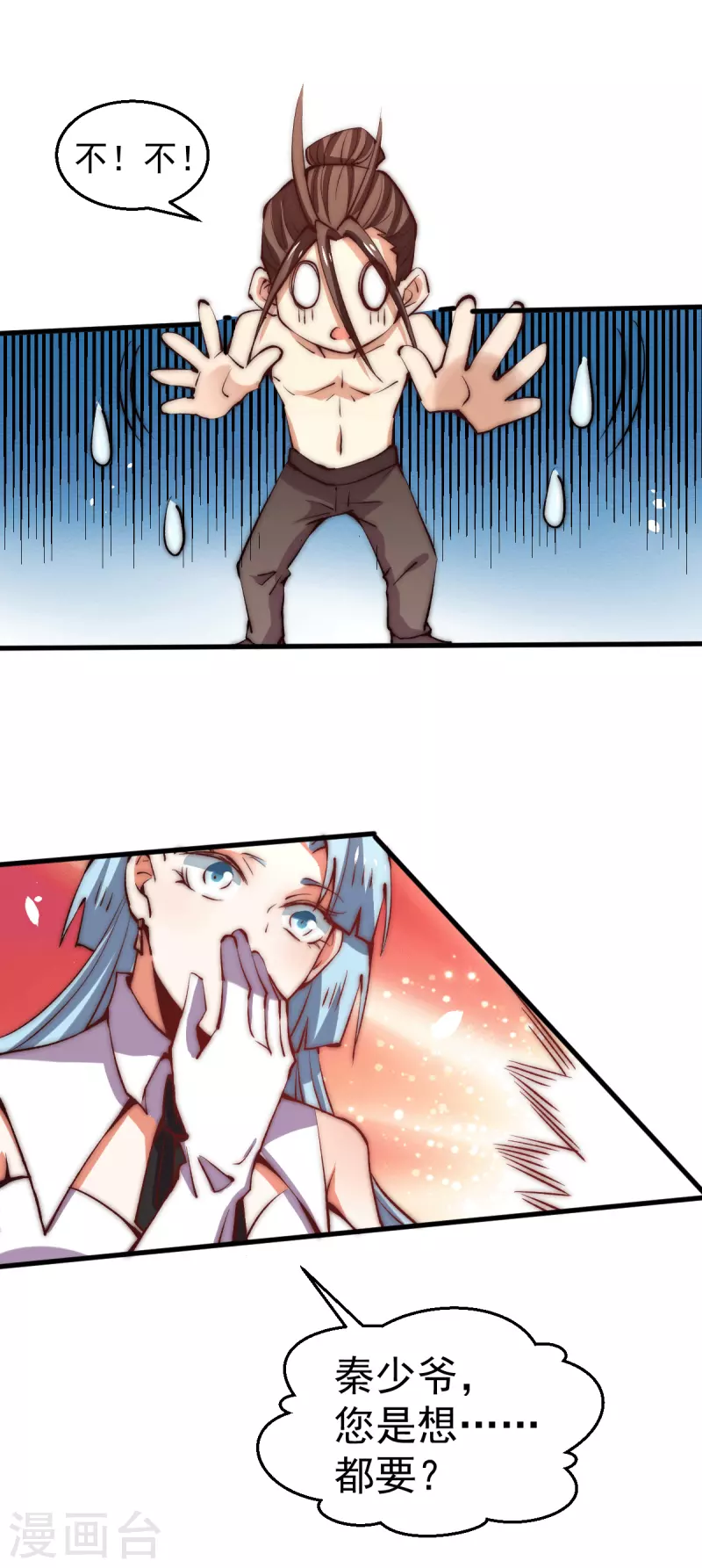 第249话 金丝笼 第26页
