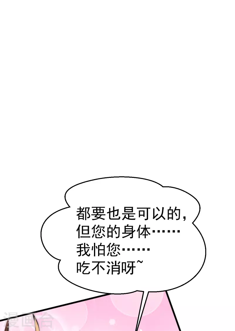 第249话 金丝笼 第27页