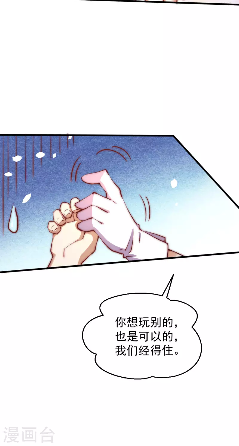 第250话 秦家要养废秦墨！ 第3页