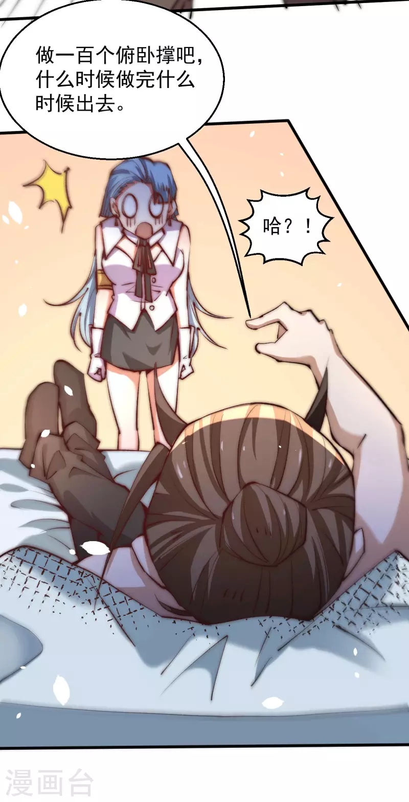 第250话 秦家要养废秦墨！ 第5页