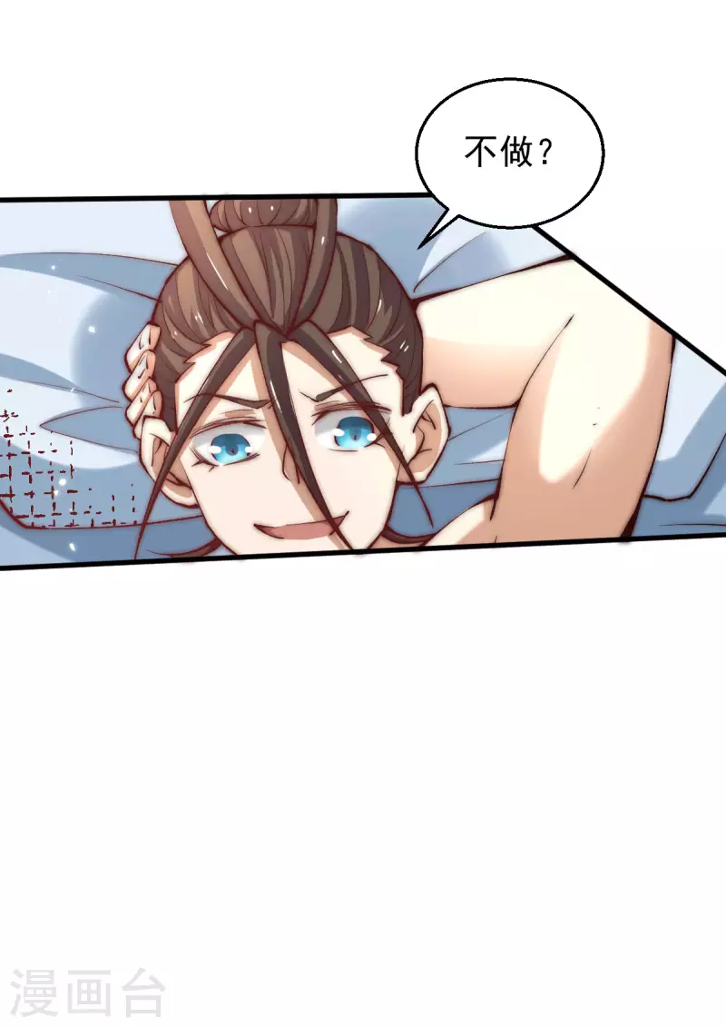 第250话 秦家要养废秦墨！ 第6页