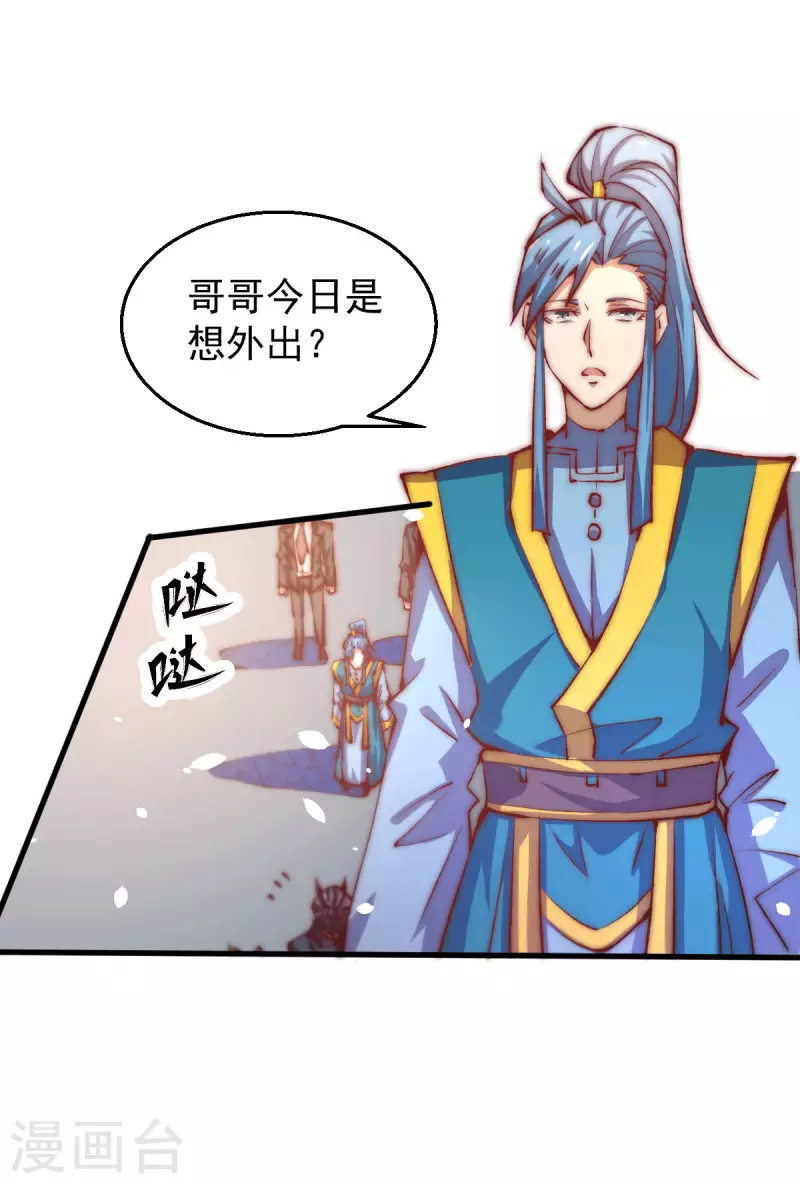 第250话 秦家要养废秦墨！ 第10页