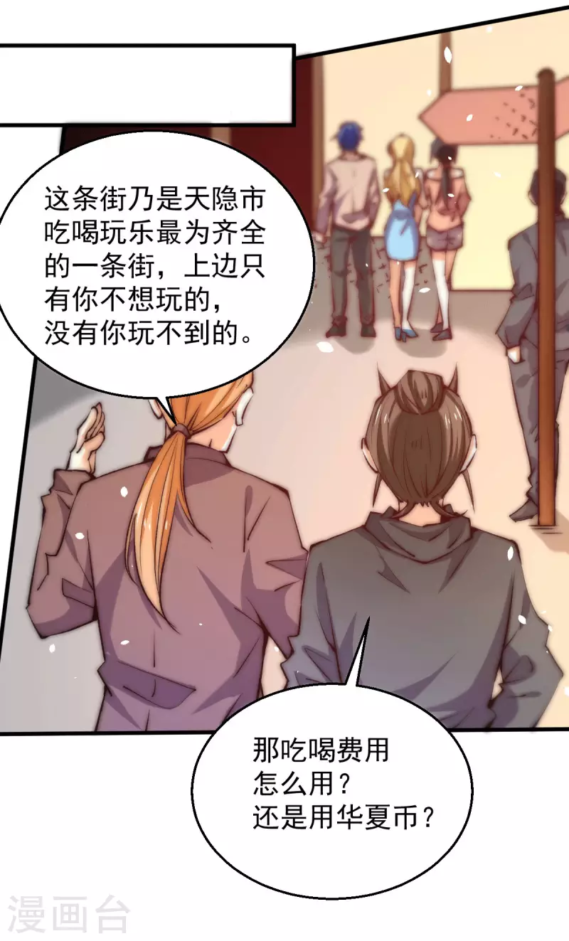 第250话 秦家要养废秦墨！ 第17页