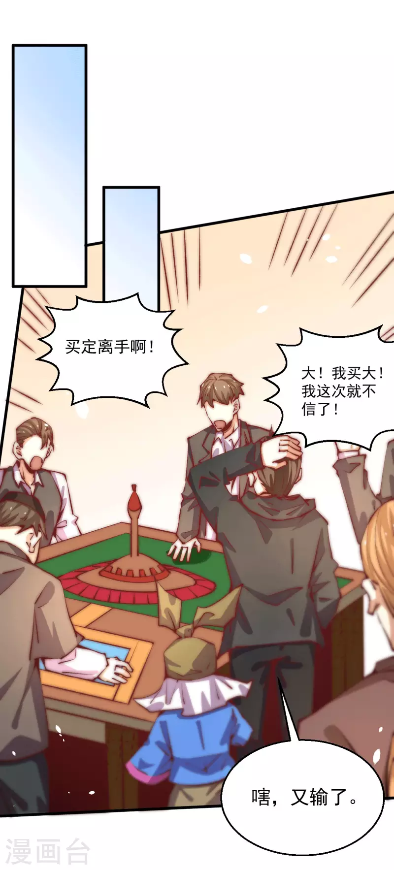第251话 接下修剑工作 第2页