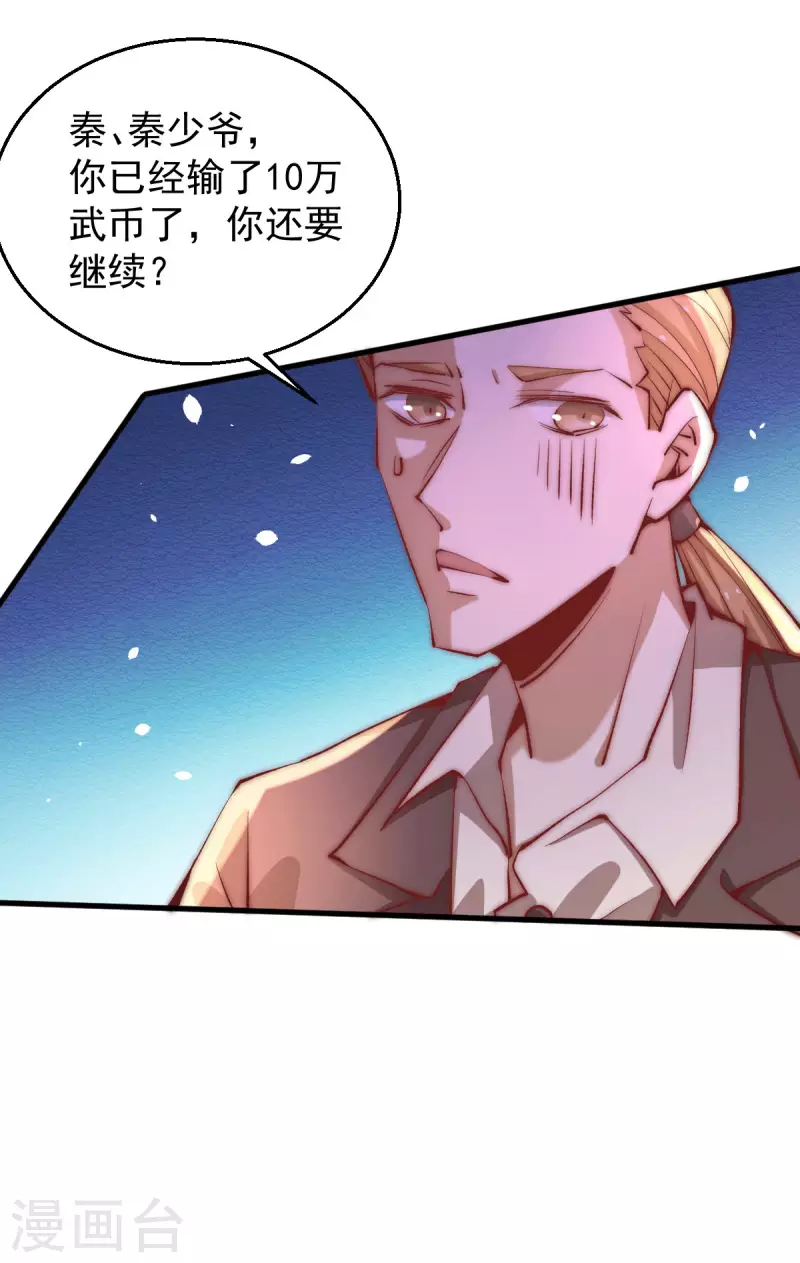 第251话 接下修剑工作 第3页
