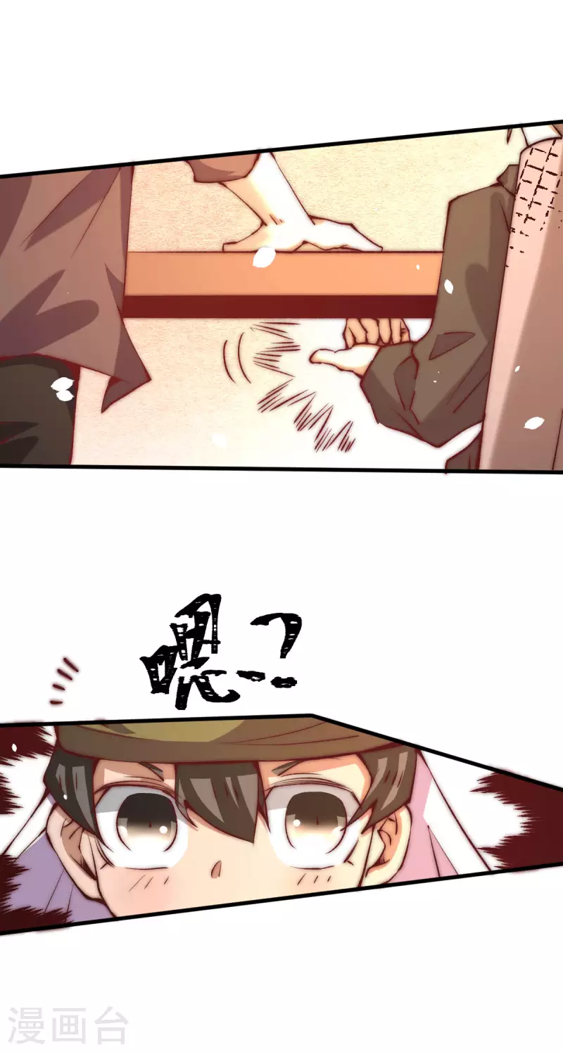 第251话 接下修剑工作 第6页