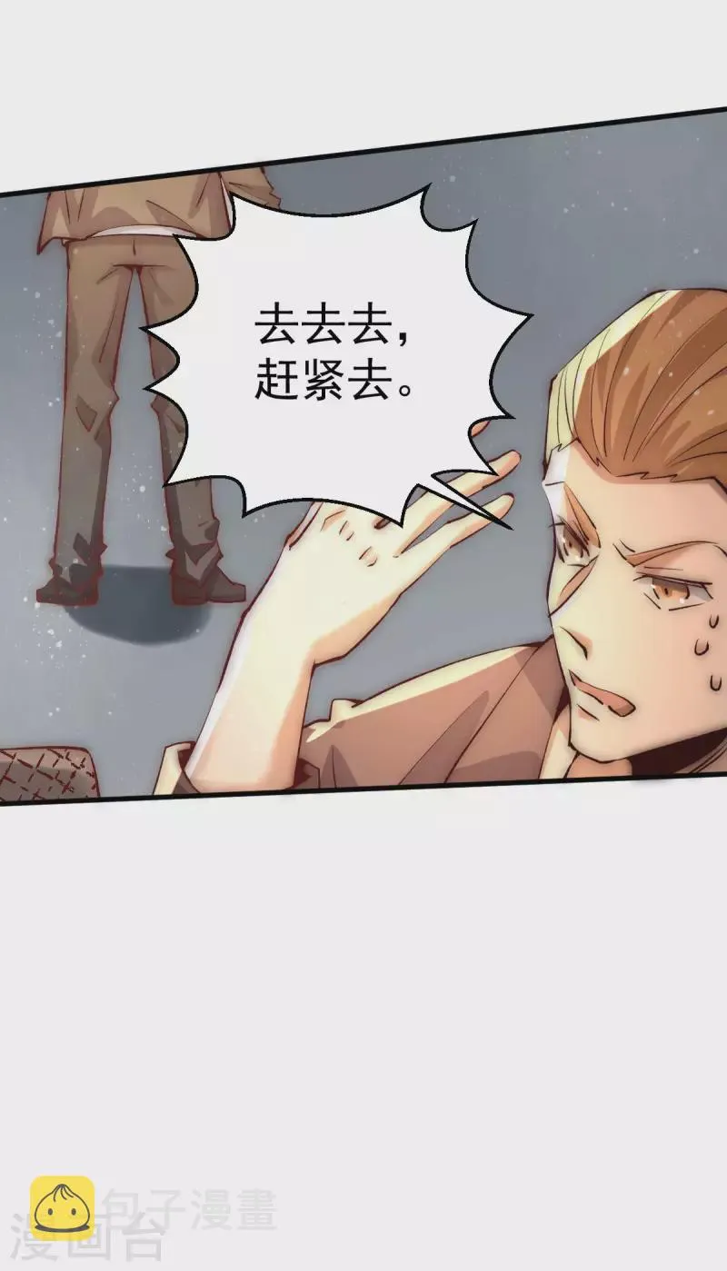 第251话 接下修剑工作 第11页
