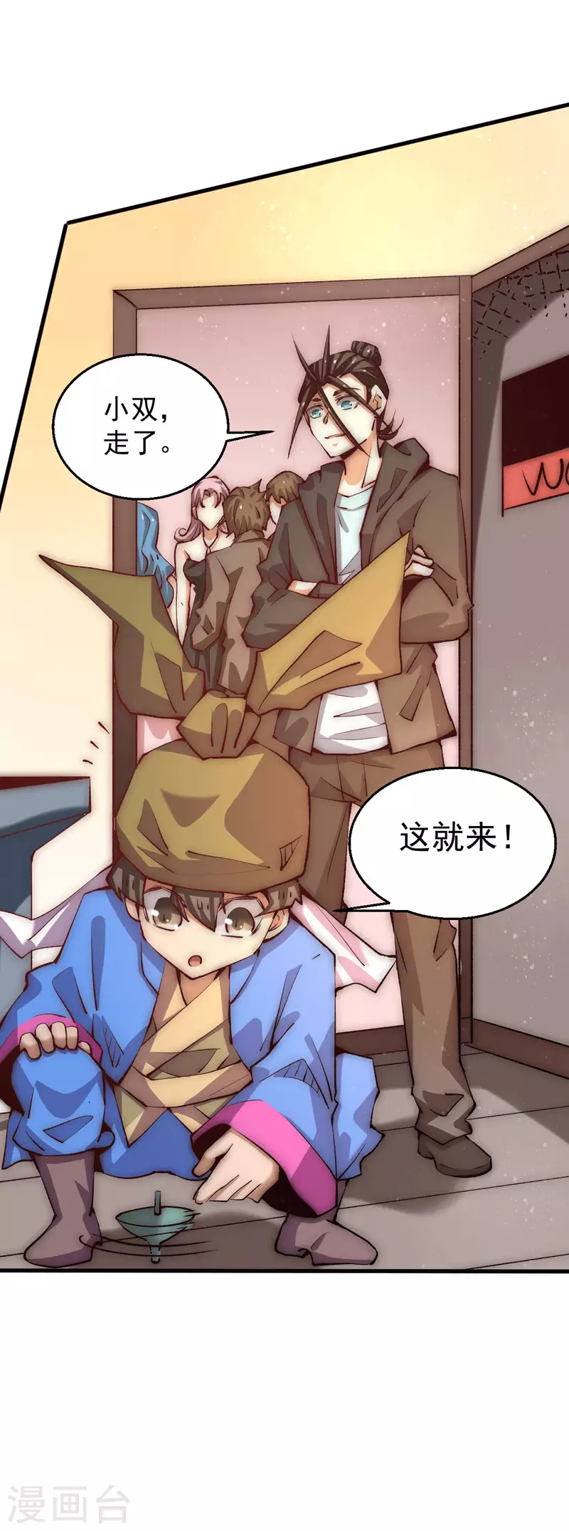 第251话 接下修剑工作 第12页
