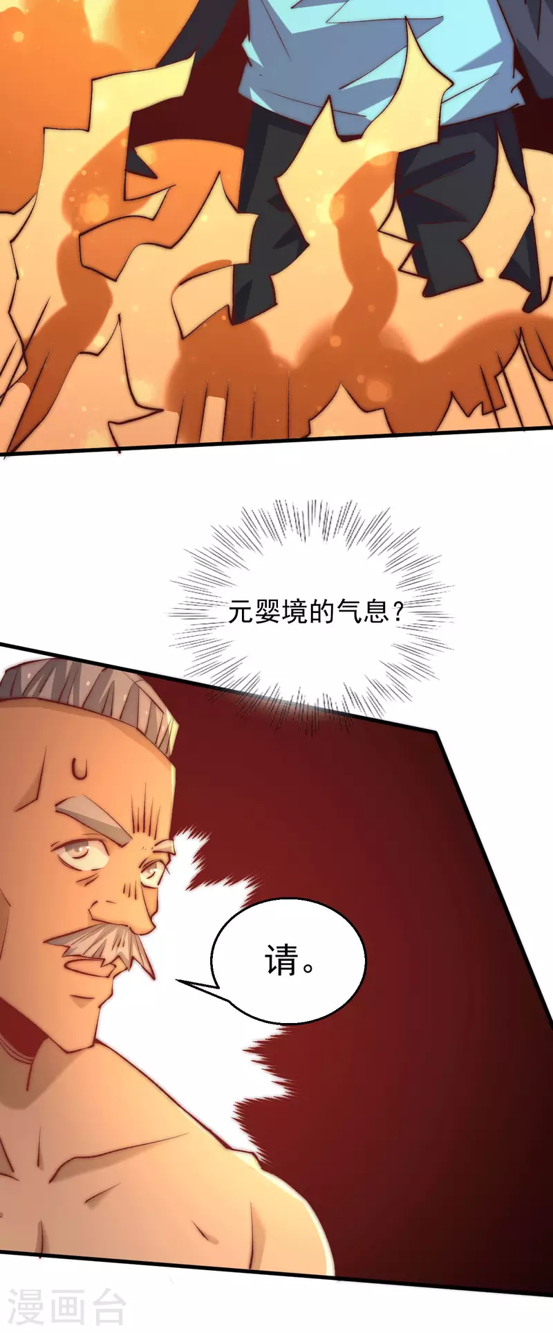 第251话 接下修剑工作 第23页