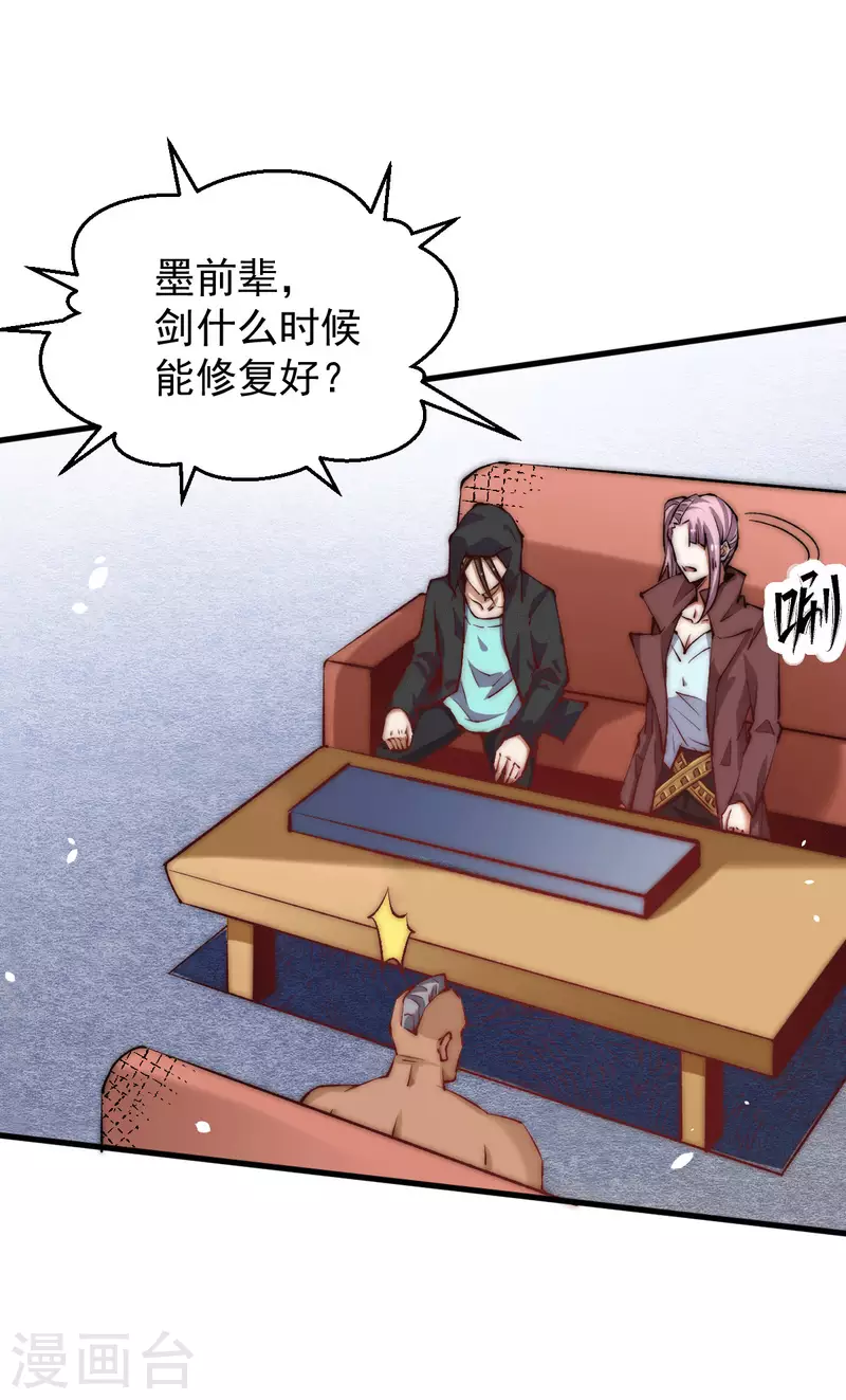 第252话 输了两百万！ 第2页
