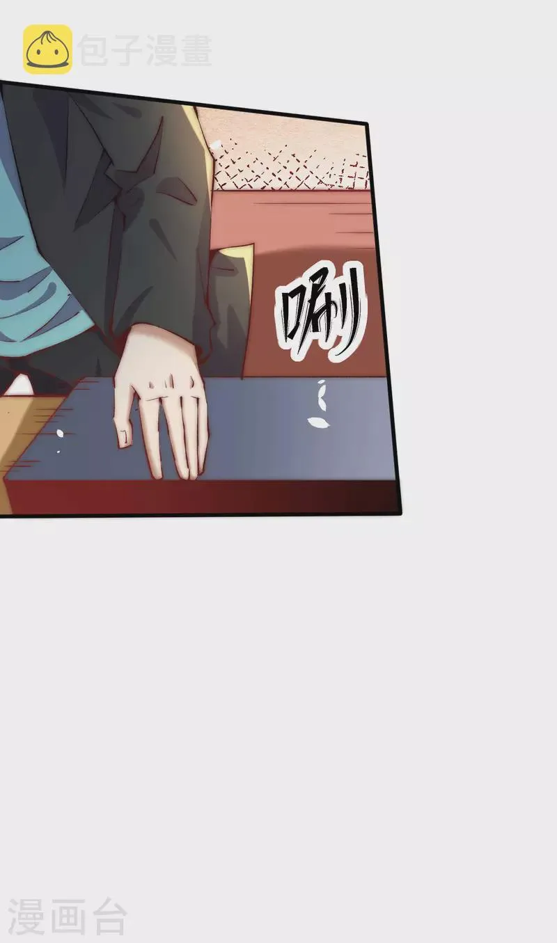 第252话 输了两百万！ 第3页