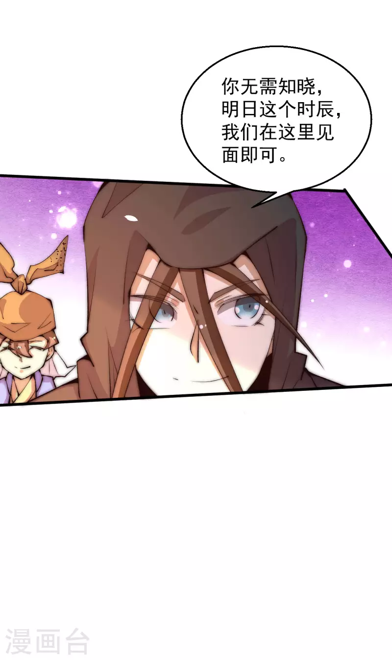 第252话 输了两百万！ 第7页