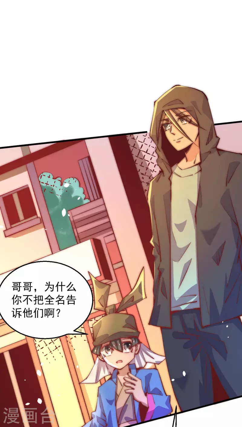 第252话 输了两百万！ 第10页