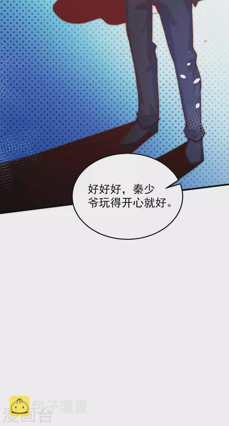 第252话 输了两百万！ 第22页