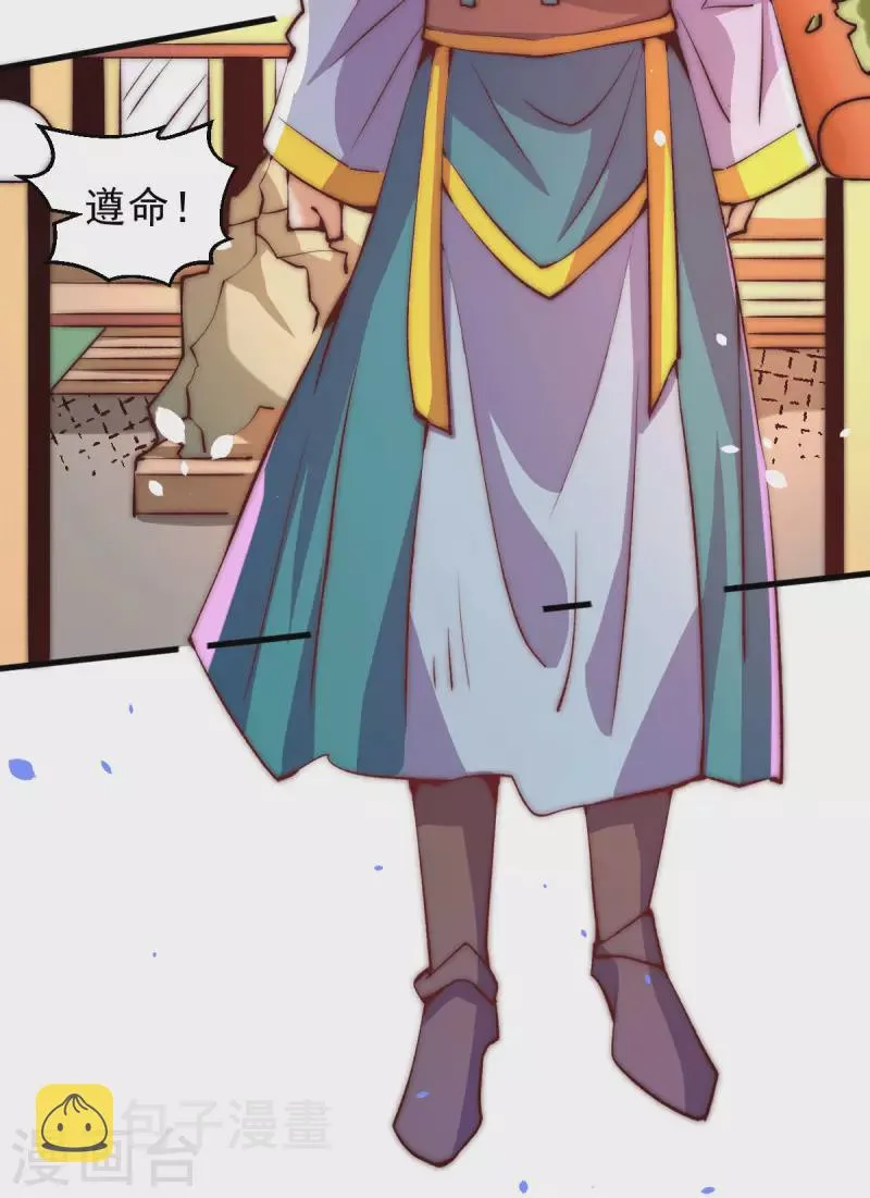 第252话 输了两百万！ 第27页