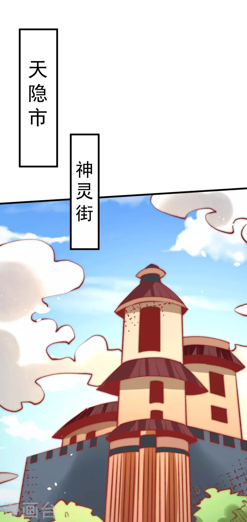 第252话 输了两百万！ 第28页