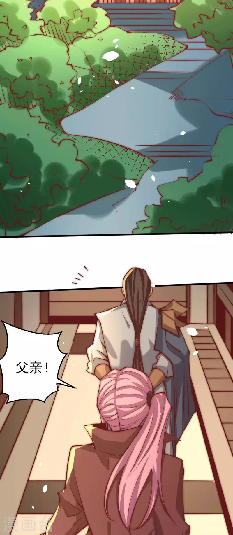 第252话 输了两百万！ 第29页